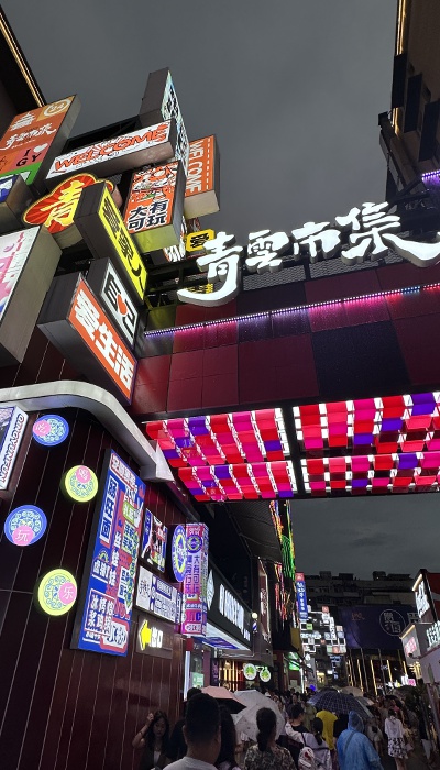 7月29日晚，貴陽市青云市集，晚間游客眾多。 人民網(wǎng) 王紹紹攝