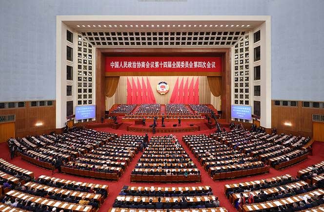 全國(guó)政協(xié)十四屆四次會(huì)議開(kāi)幕會(huì)在京舉行