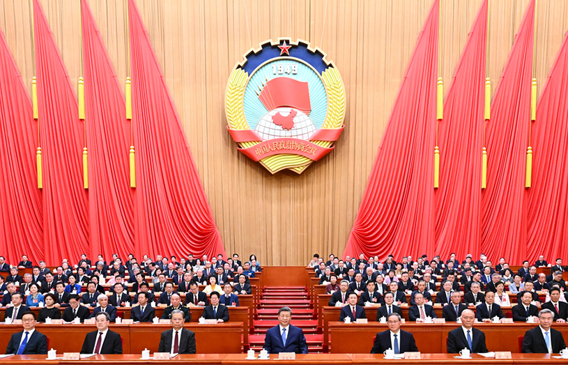 全國(guó)政協(xié)十四屆四次會(huì)議在北京開(kāi)幕